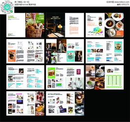 餐厅宣传画册内页设计 AI素材与红动网免费下载指南