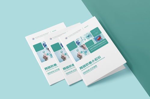 医疗消化科普画册设计 从临摹到原创的视觉传播探索