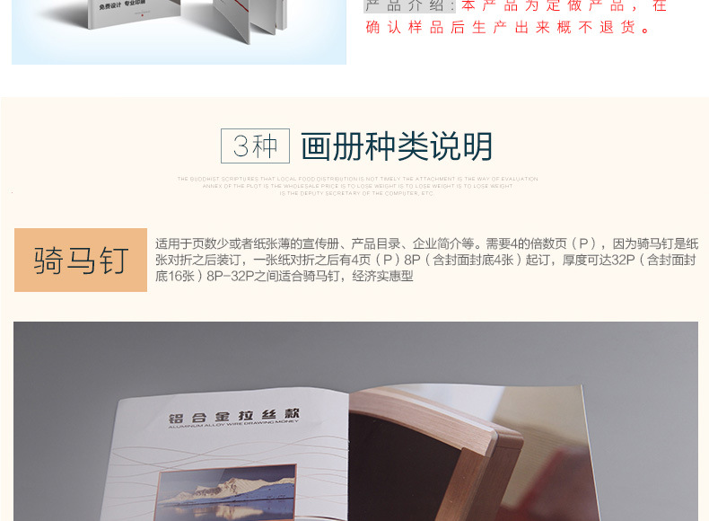 专业定制，塑造品牌形象——企业宣传册、产品画册设计与印刷一体化解决方案